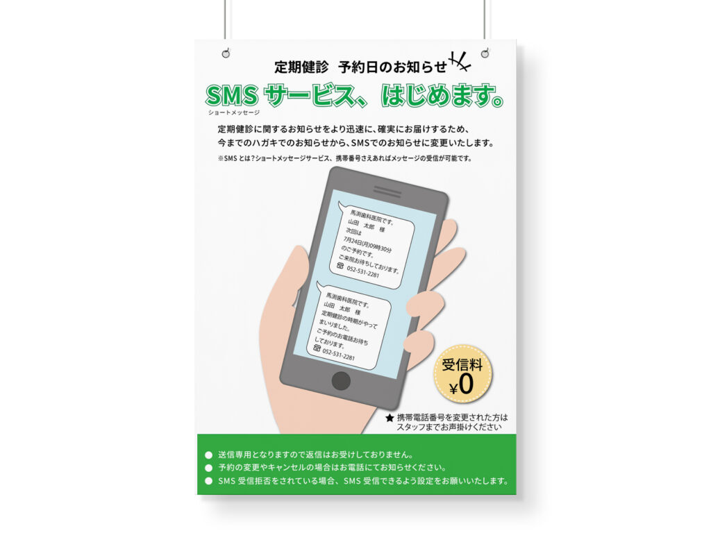 院内ポスター