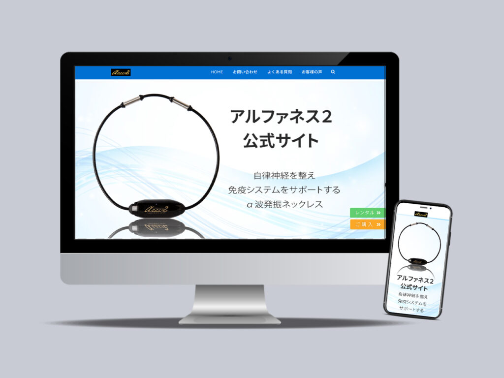 α波発振ネックレス「アルファネス２」LP