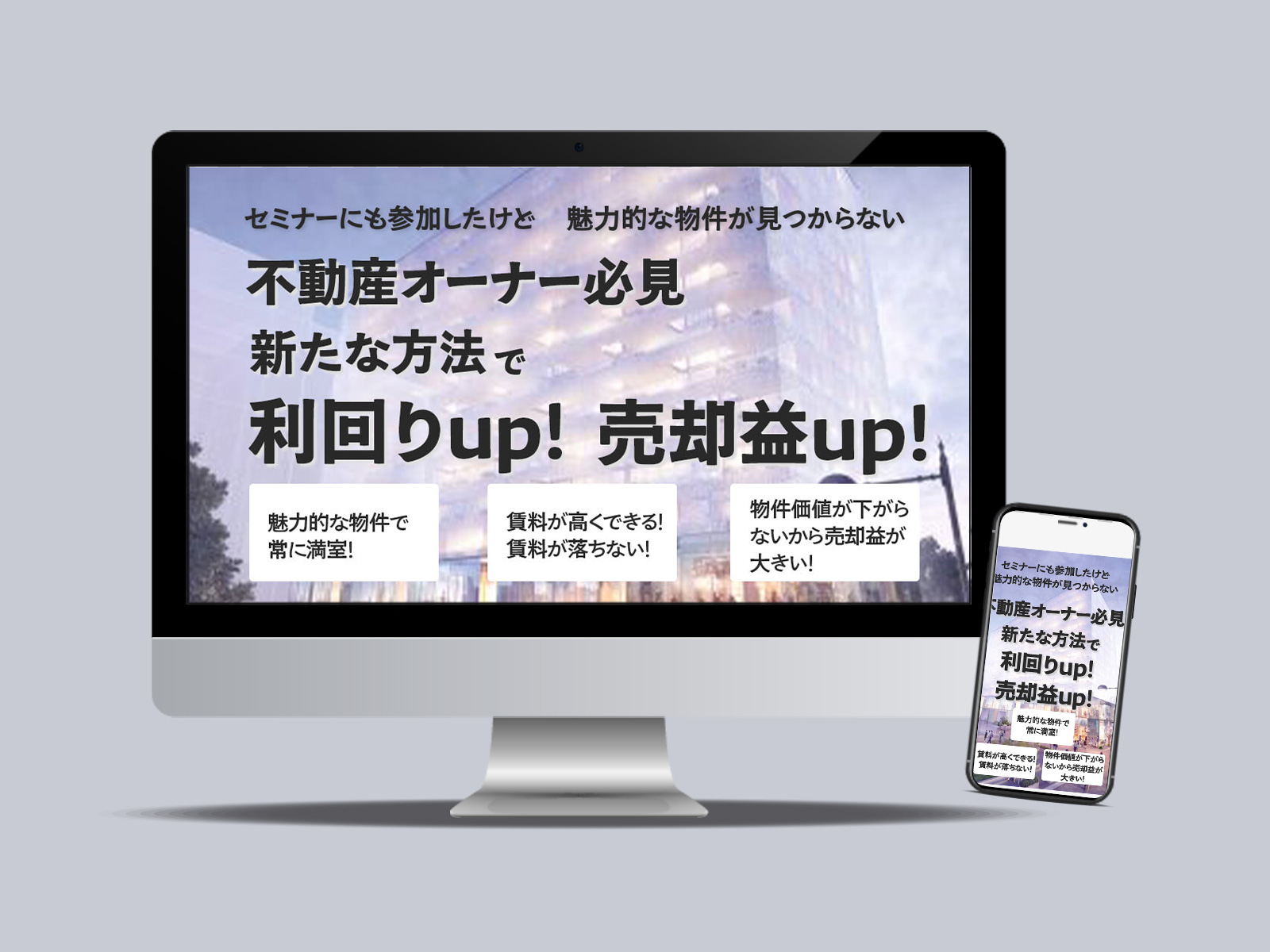 不動産投資、オーナー向けLP