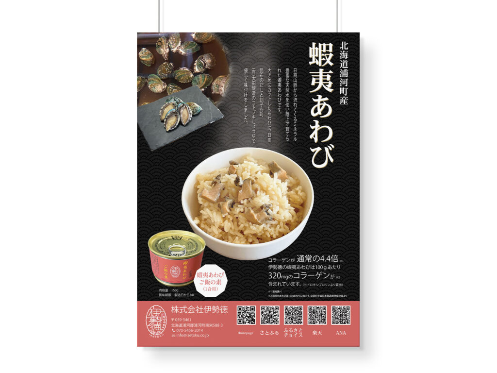 ふるさと納税・アワビ炊き込みご飯
