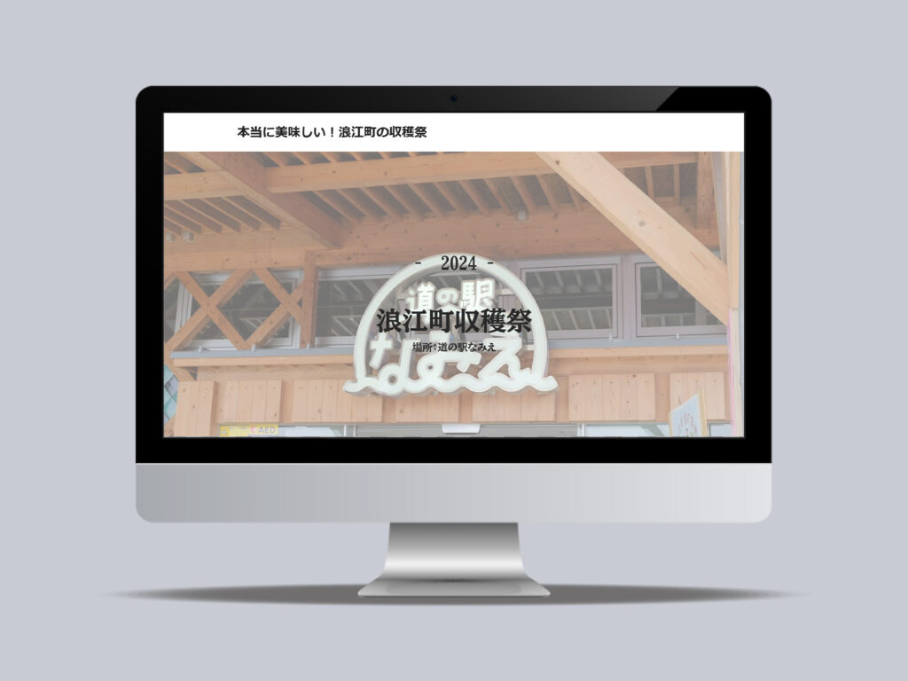 イベント開催告知LP