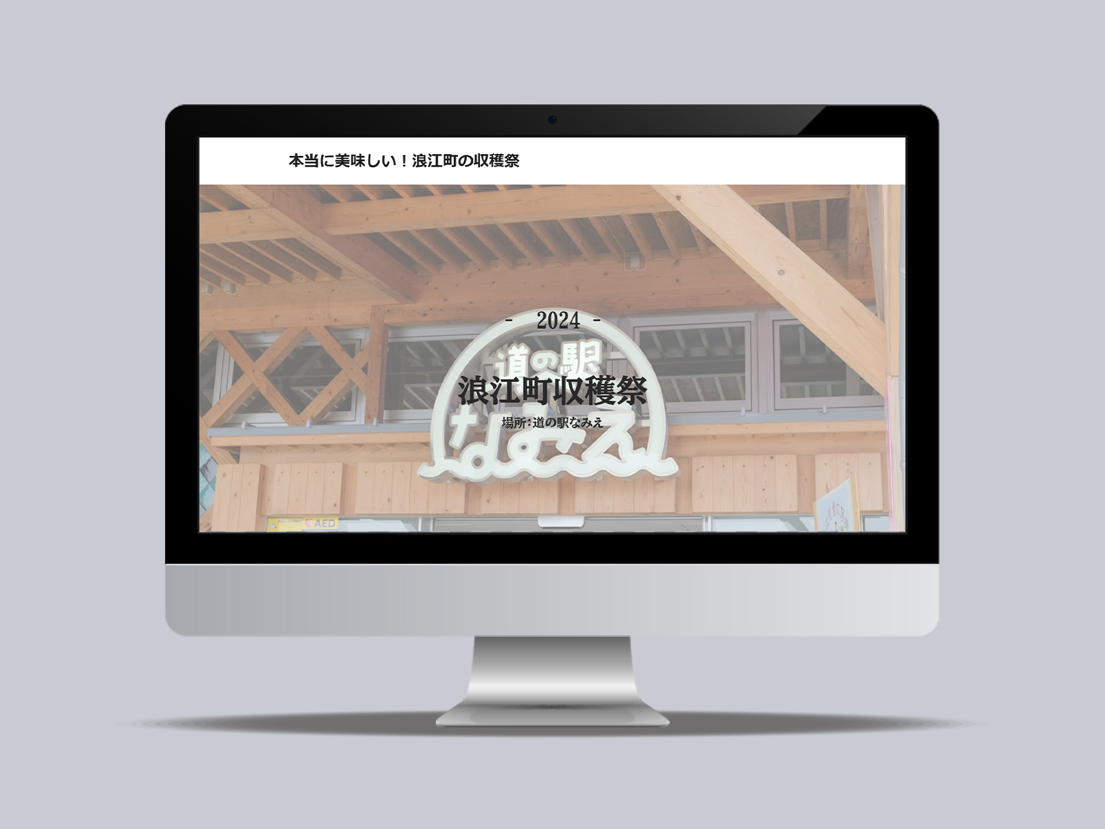 イベント開催告知LP